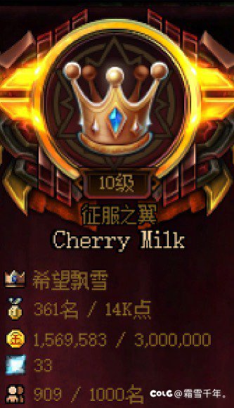 跨五征服之翼10级纯女魔法师公会Cherry Milk招魔界人1