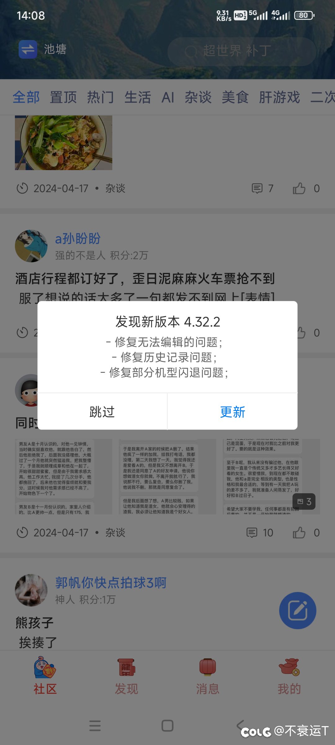 这见鬼的版本更新又来了1