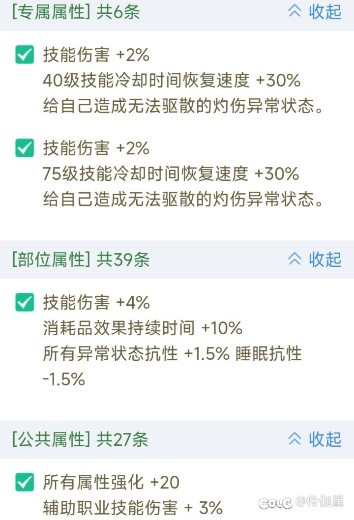 剑神神剑流讨论4