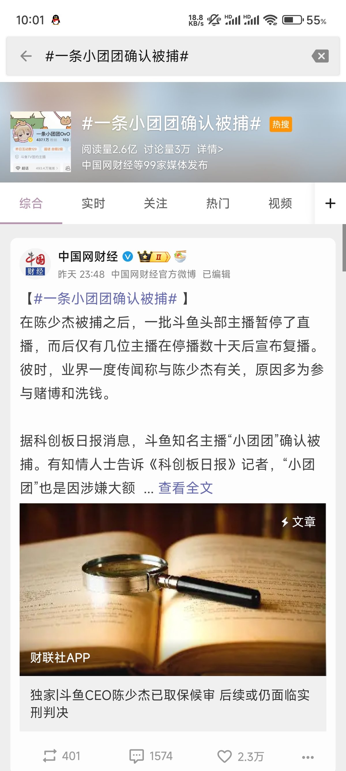 小团团变小囚囚了1