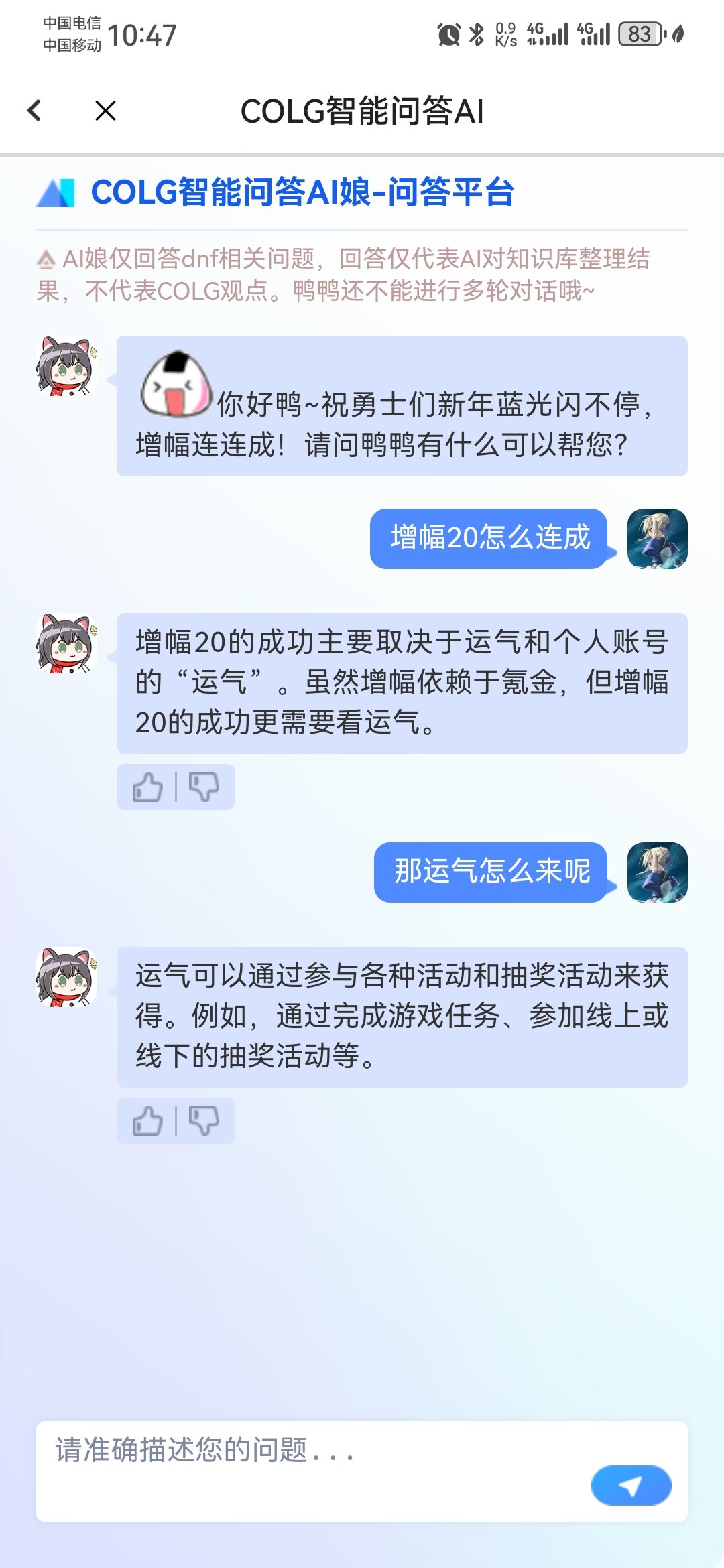 原来参加抽奖活动能获得运气的吗？1