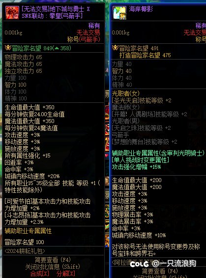 虽然确实是很蠢的操作，但是称号开错角色还有办法补救吗1
