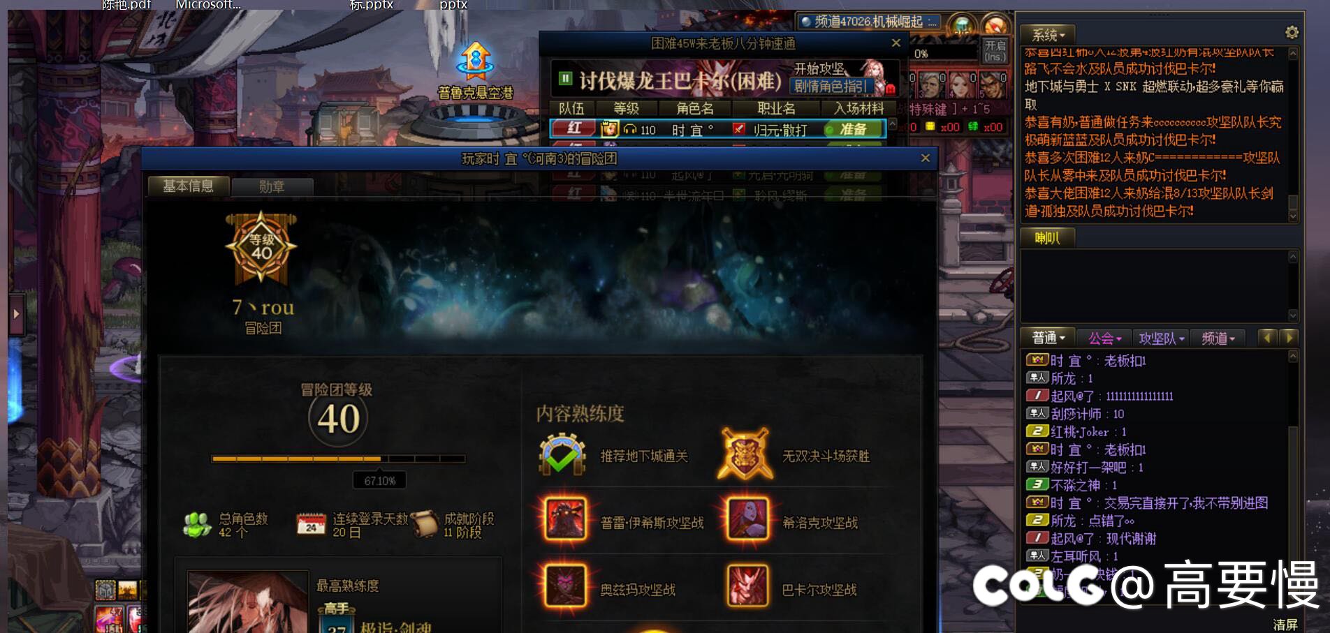 跨七挂一个金团骗子1