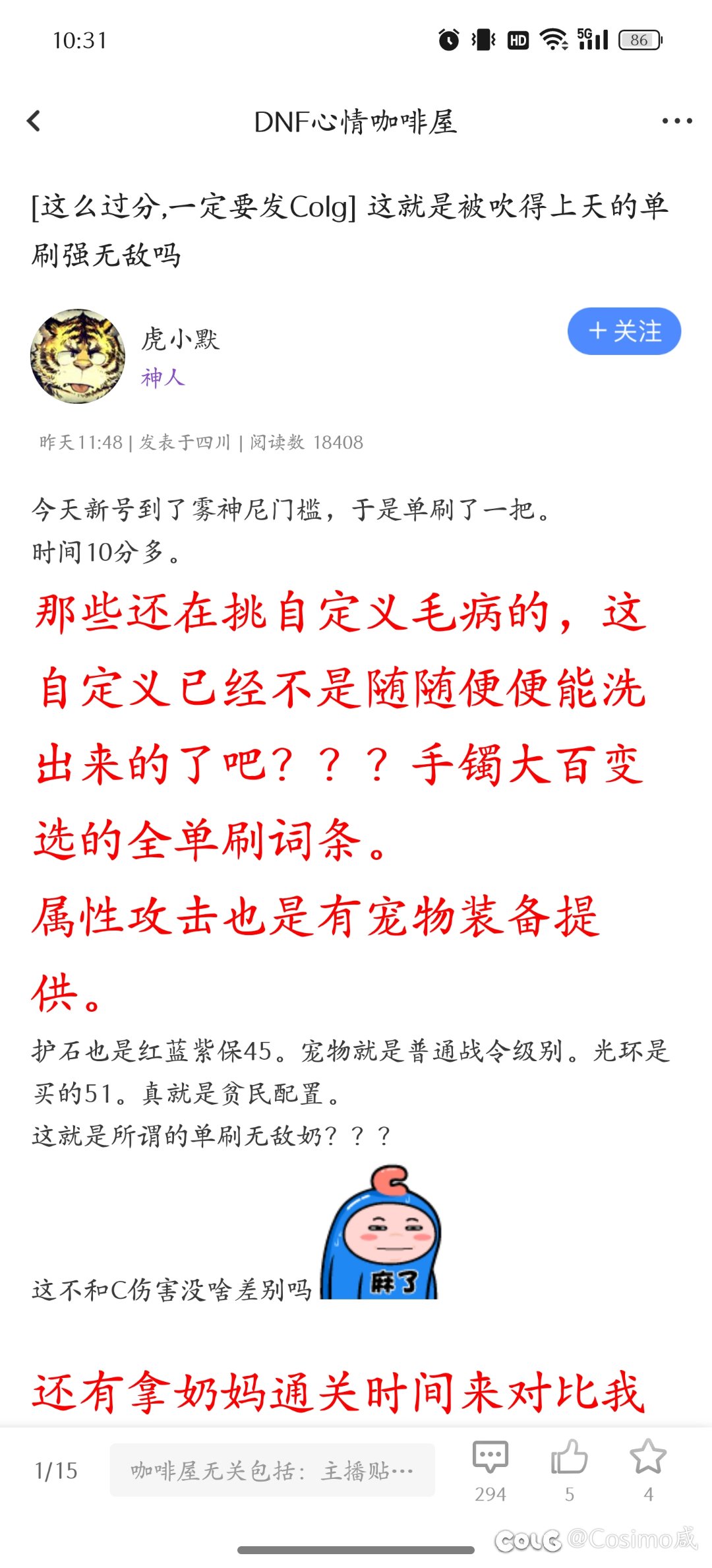 不得不感叹果然只有够逆天才能有热度1