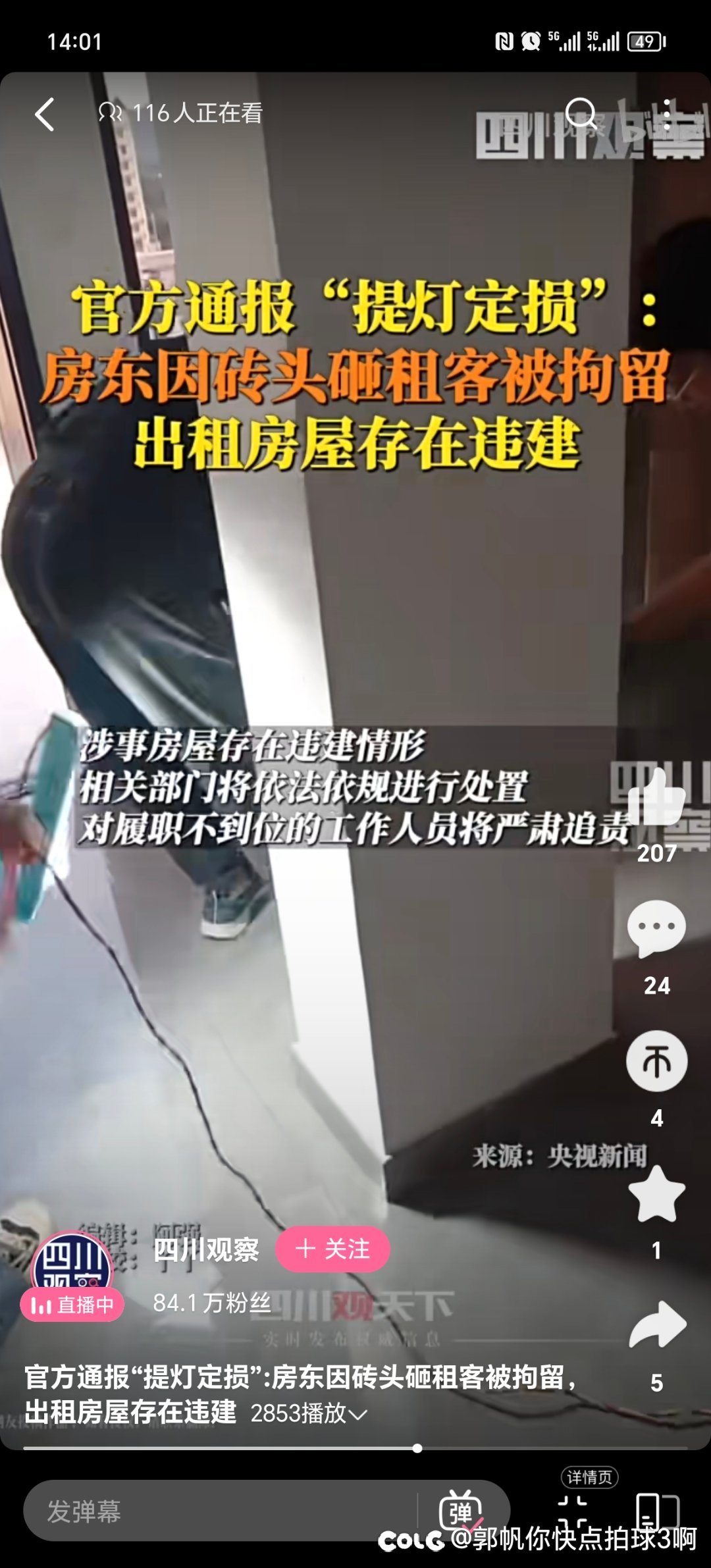 后续来了1