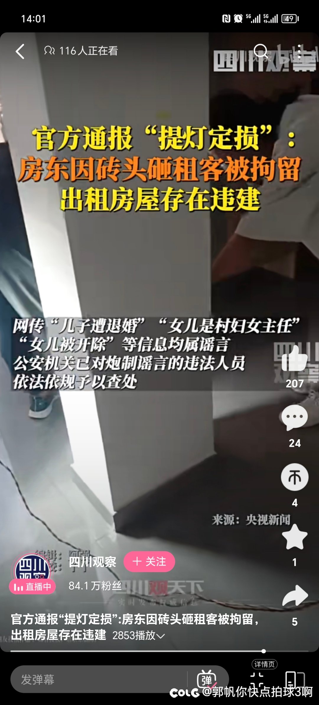 后续来了2