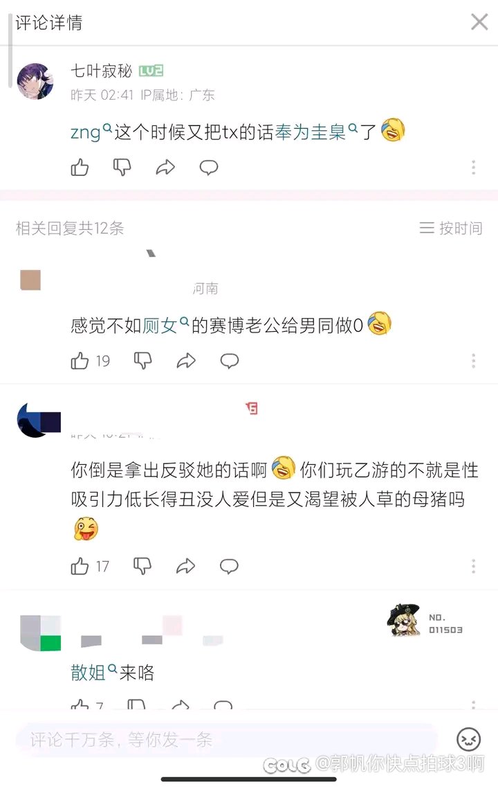 评论区好强的攻击力2