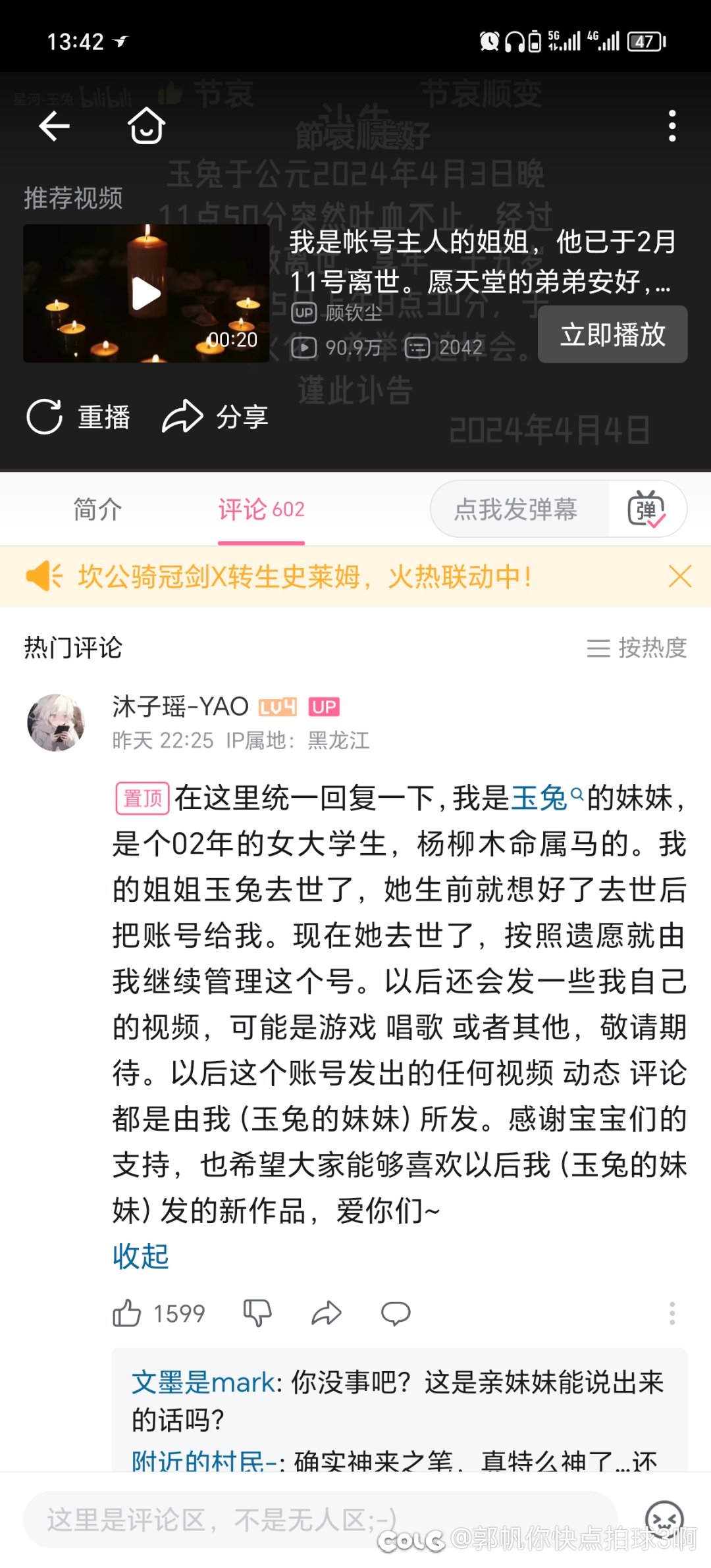 逆天整活1