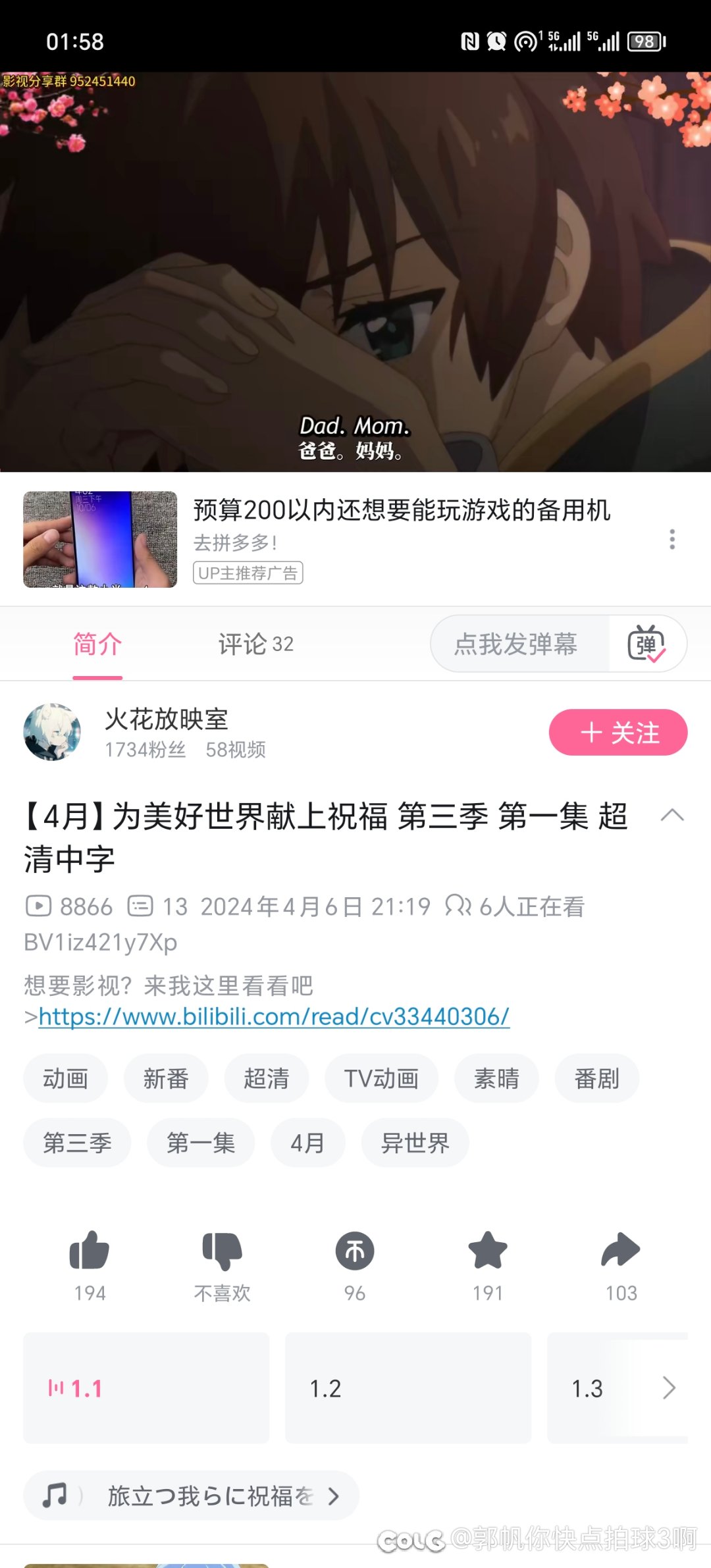 看到四月新番那个帖子突然想起来   爷的素晴第三季更新了1