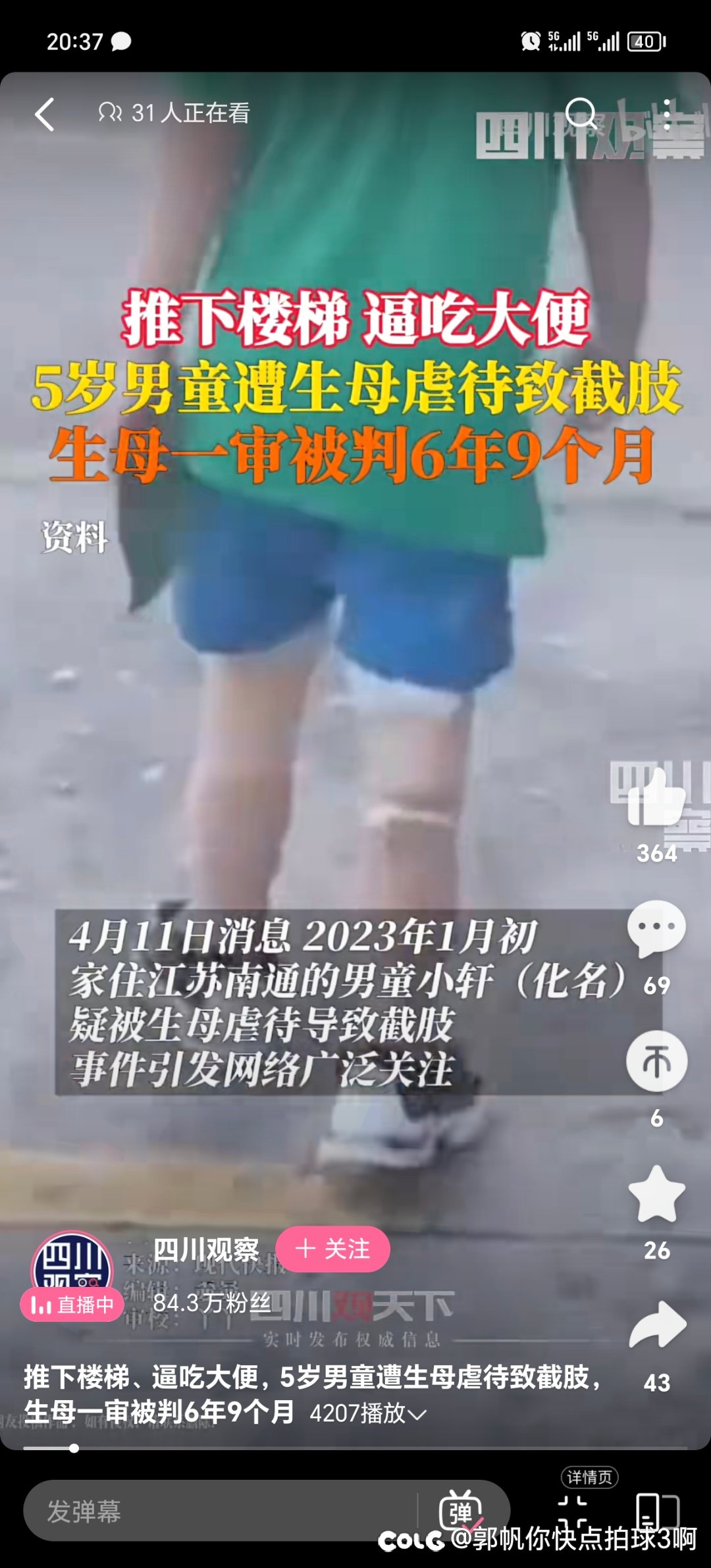 为什么老是给我推这种1