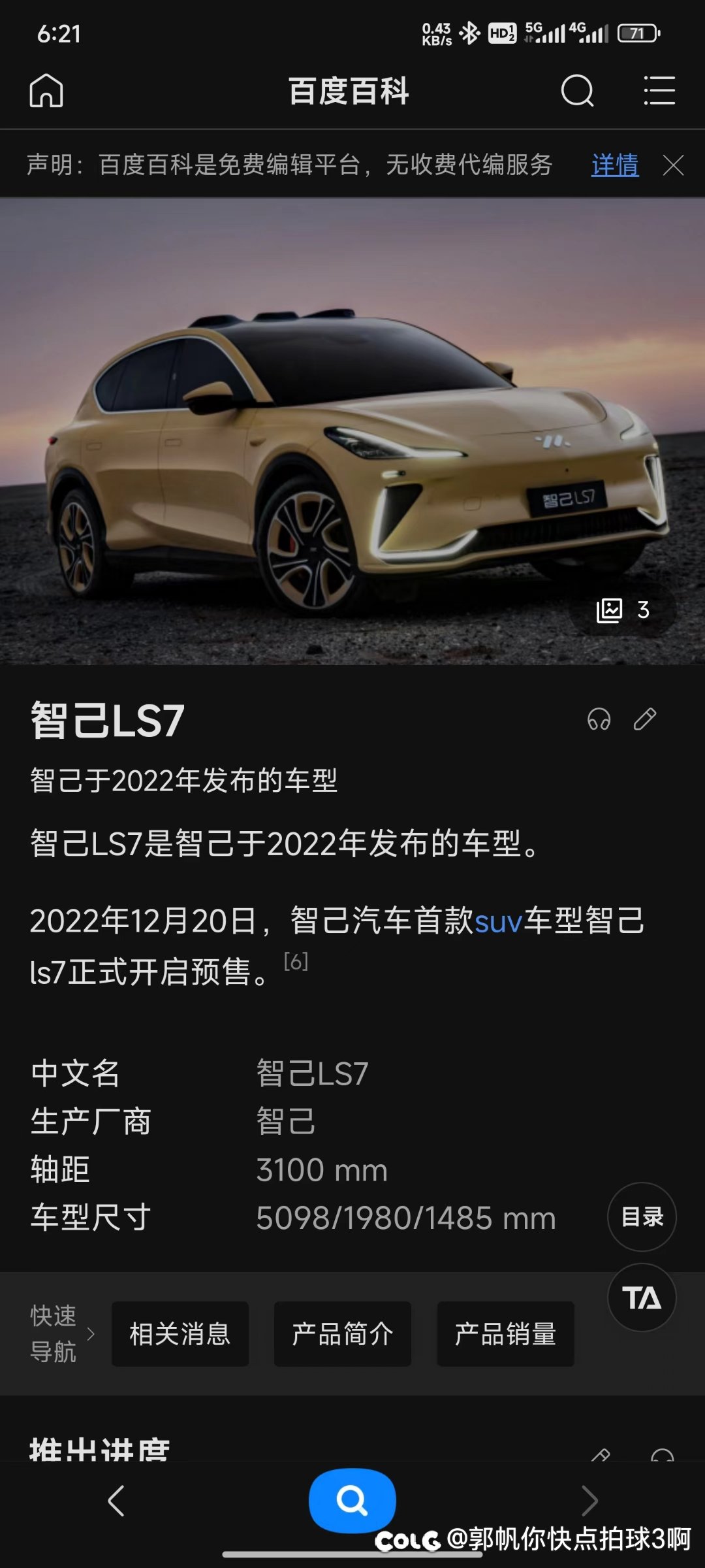 等红绿灯差点笑死1