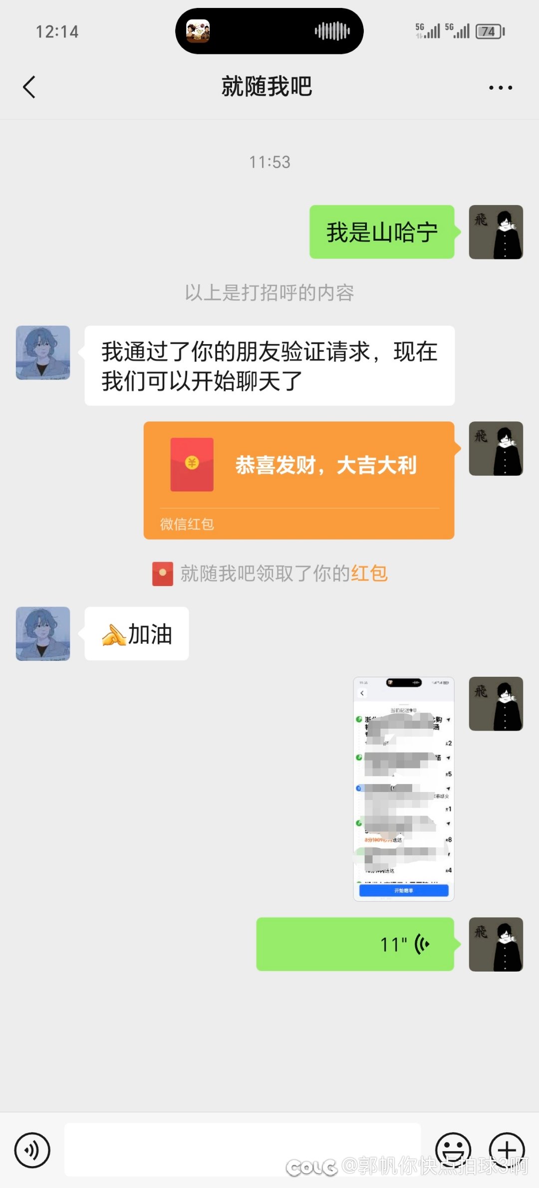 傻逼袁记云饺，真想等会回去把东西砸他们脸上1