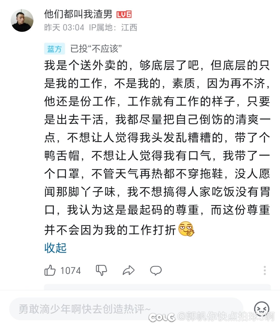 狠狠共情了1