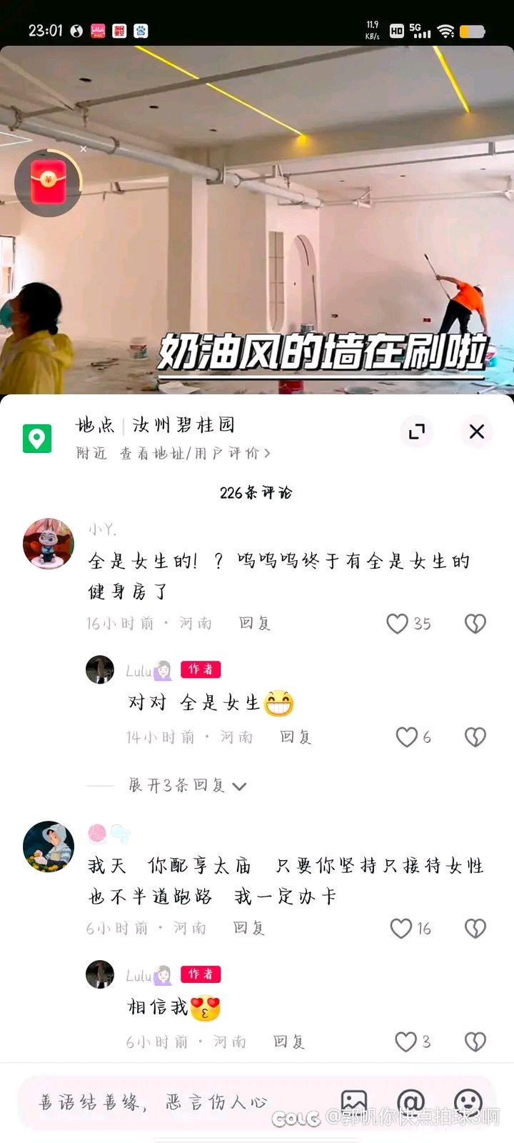 评论给我整笑了1