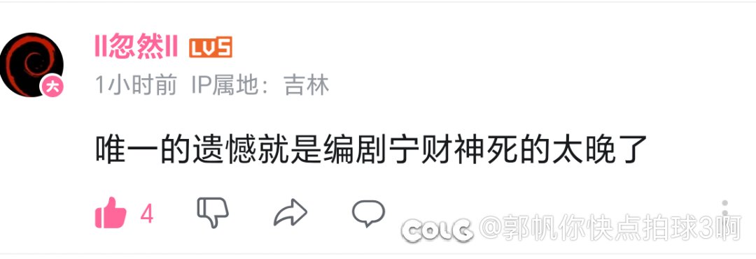 武林外传唯一的缺点1