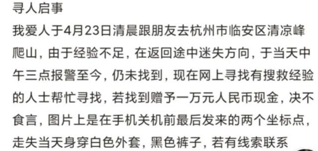 “失联人员”找到了    在民宿里找到的1