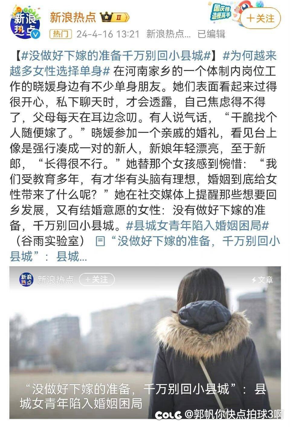 重新定义“下嫁”1