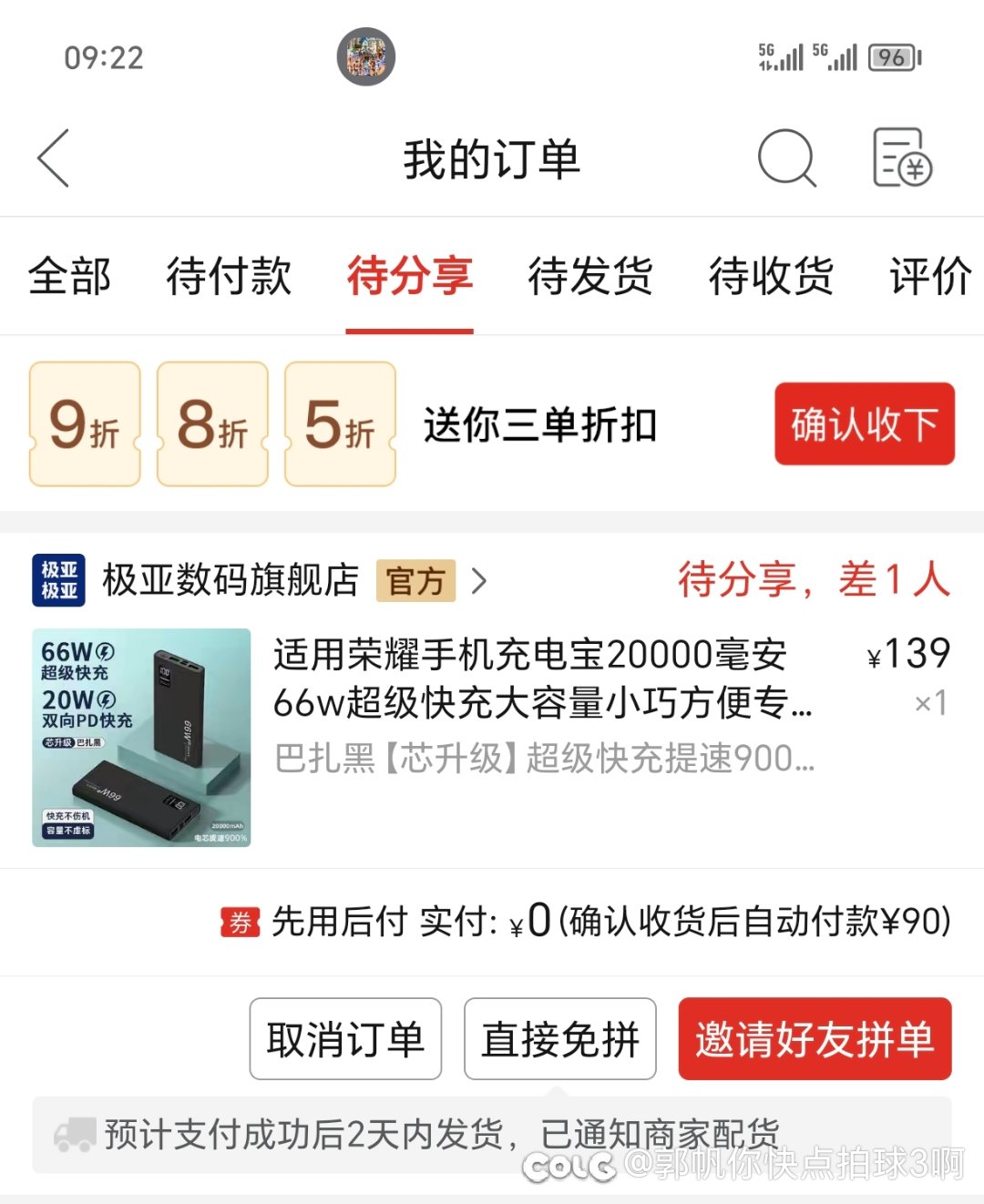 一个月被偷两次充电宝   6哇  6哇2