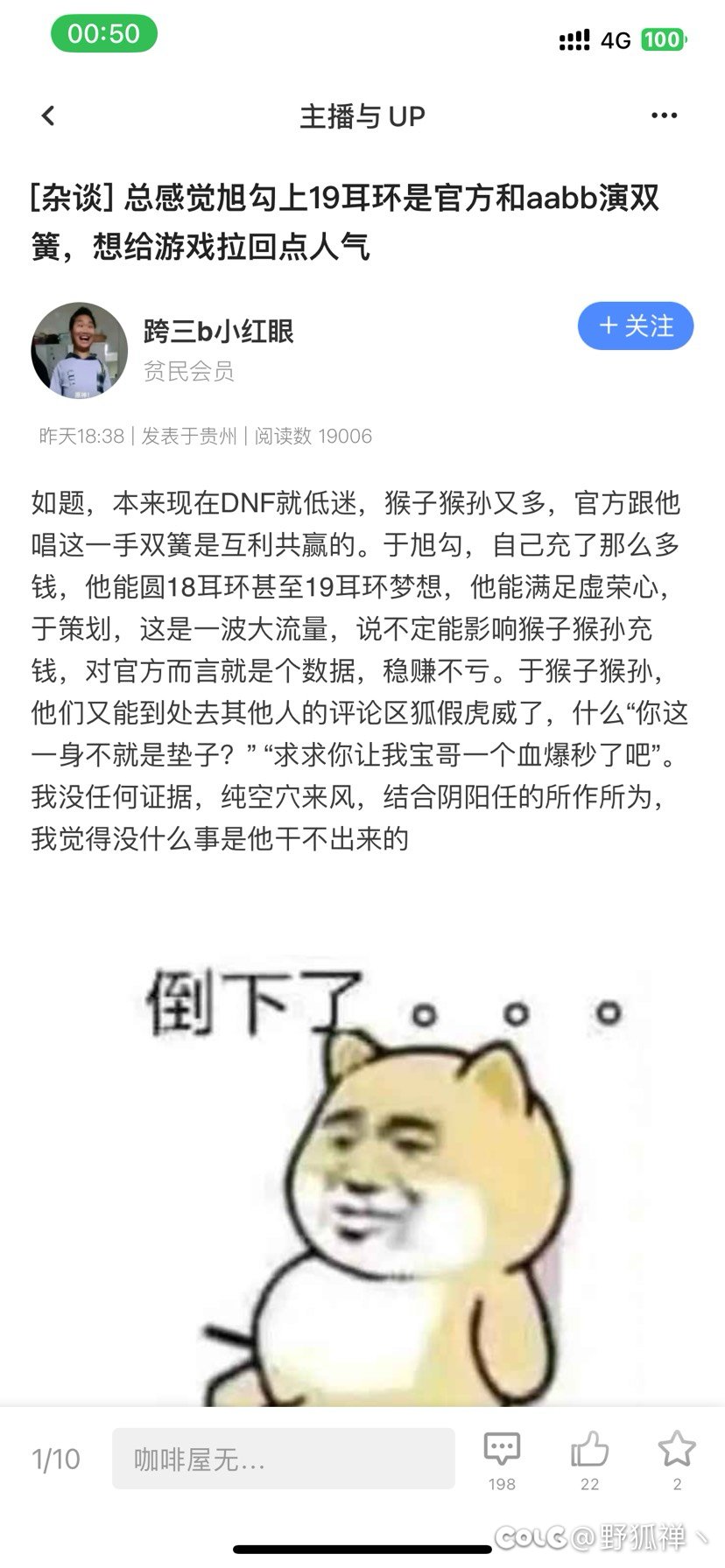 热榜第一那位到底图啥2