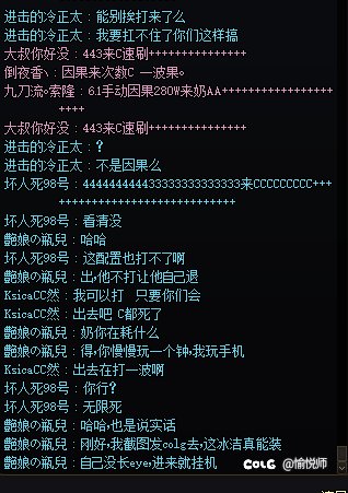 曝光一个没长眼睛进错队的挂机浪费时间1