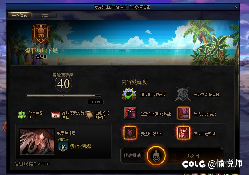 曝光一个没长眼睛进错队的挂机浪费时间3