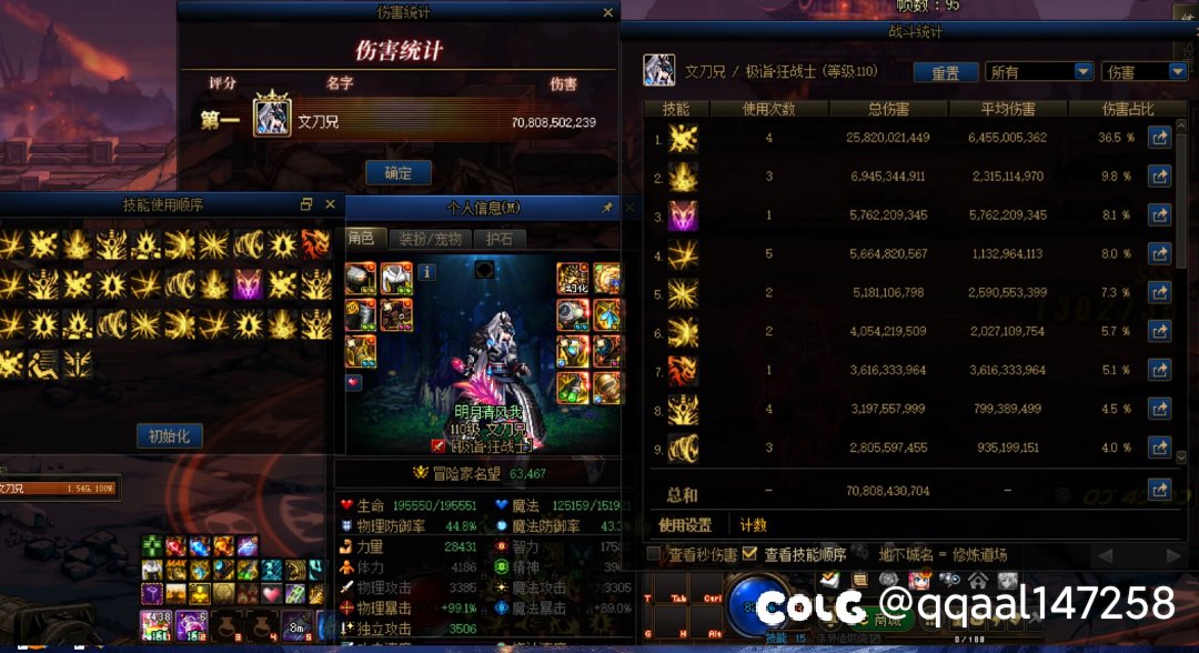 特化75红眼，雾神前极限力。1