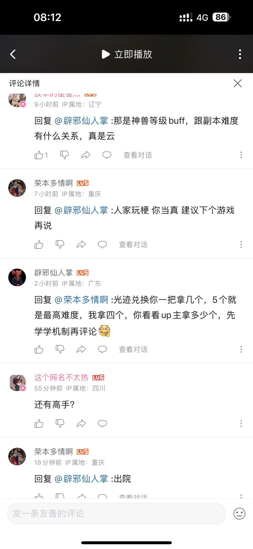 自用/分享/素材，个人记录帖，B站云玩家篇。1