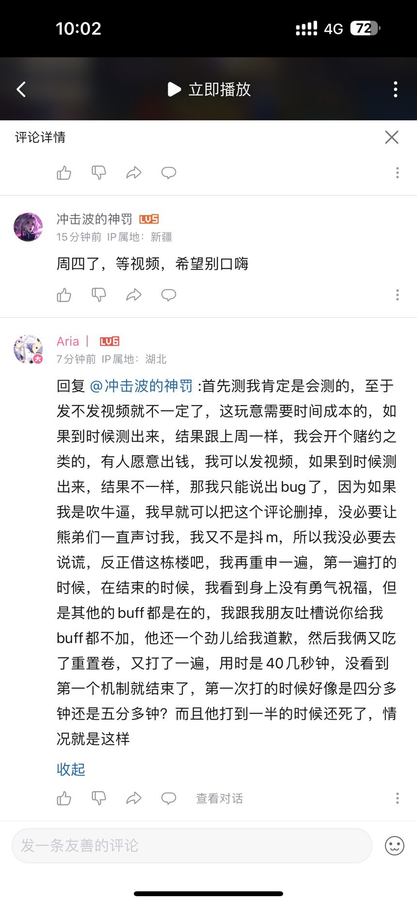 口嗨哥开始打滚了1