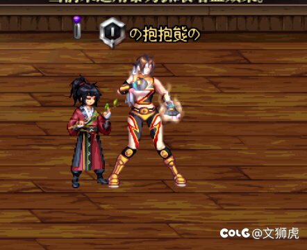 女柔道风月武器装扮1