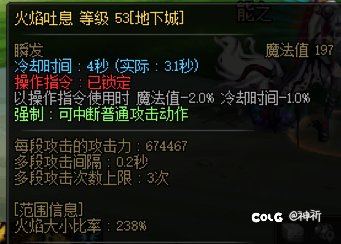 真正的龙息vs虚假的龙息3