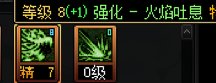 真正的龙息vs虚假的龙息7