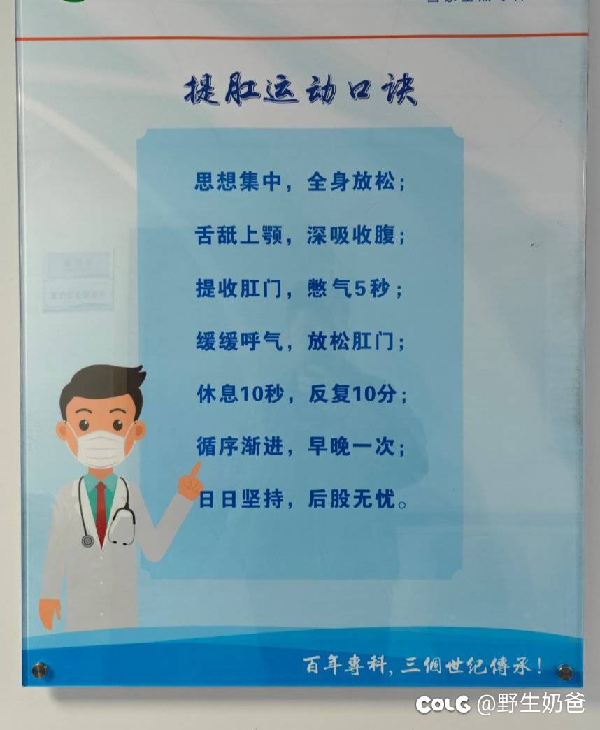提肛小助手提醒你1