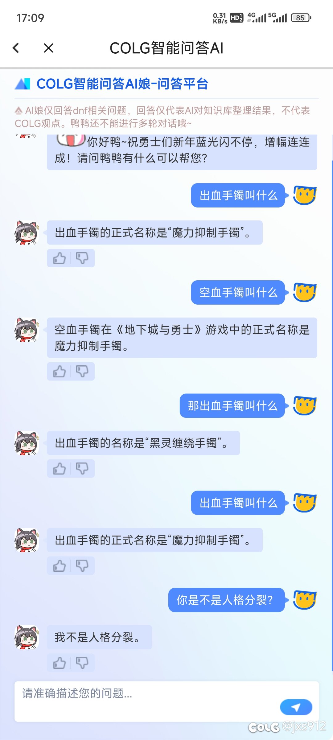 出血手镯到底叫什么，哈哈哈1