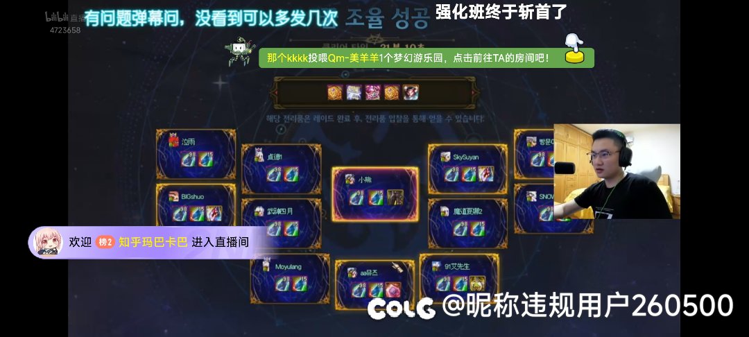 全华班过啦2