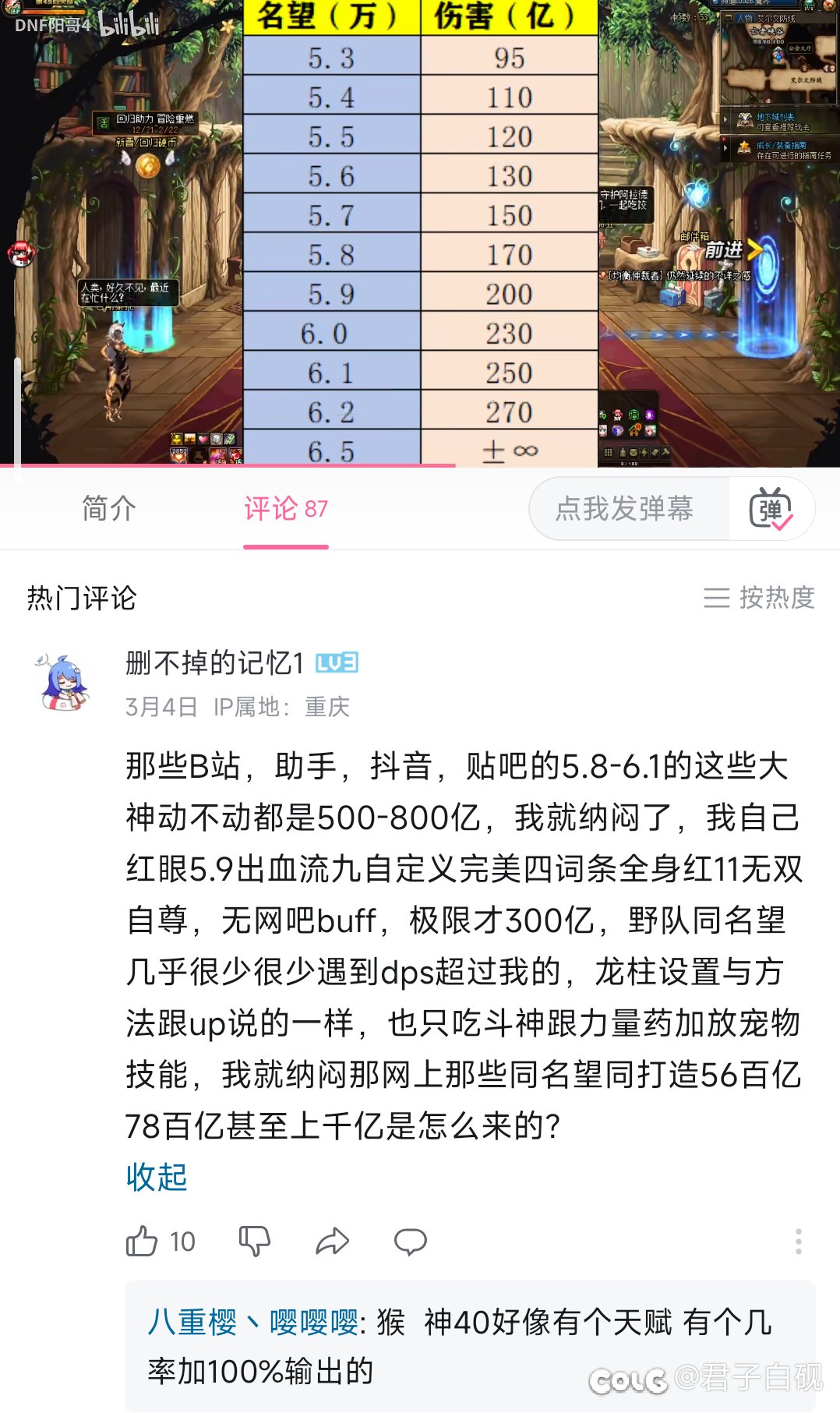 给大家道个歉捏2