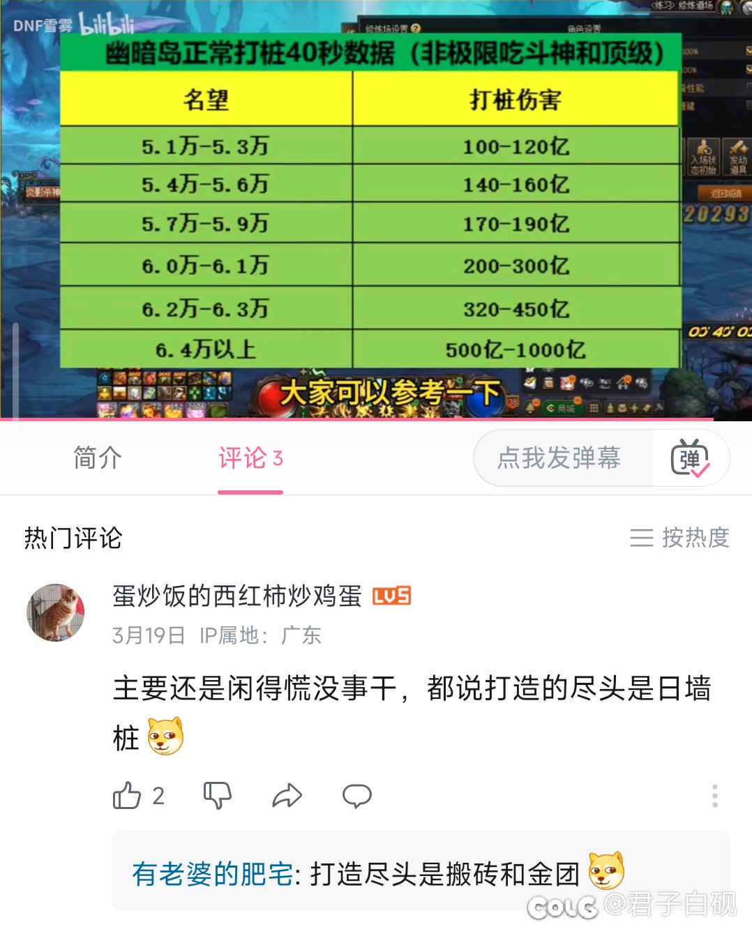 给大家道个歉捏3