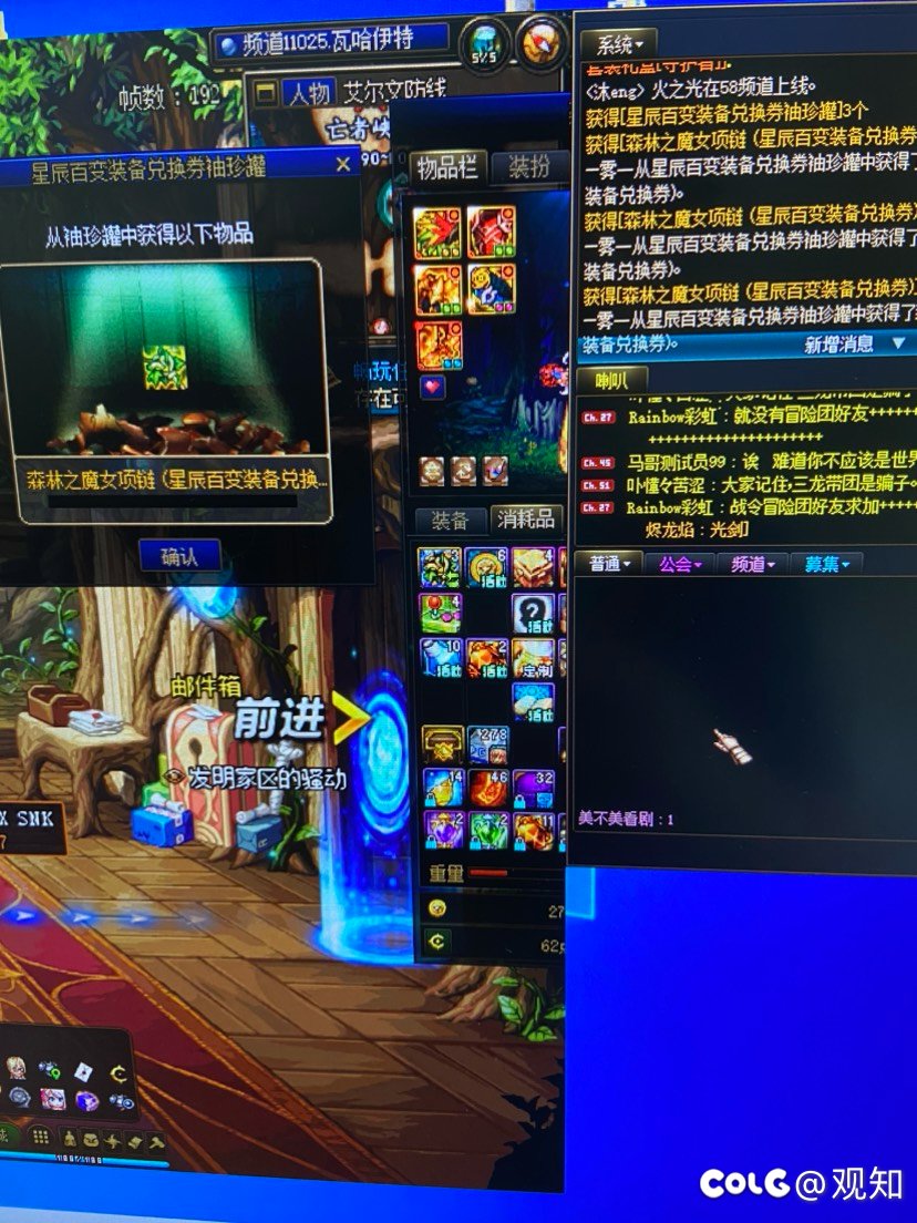 二星百变装备在哪合成啊？急急急1