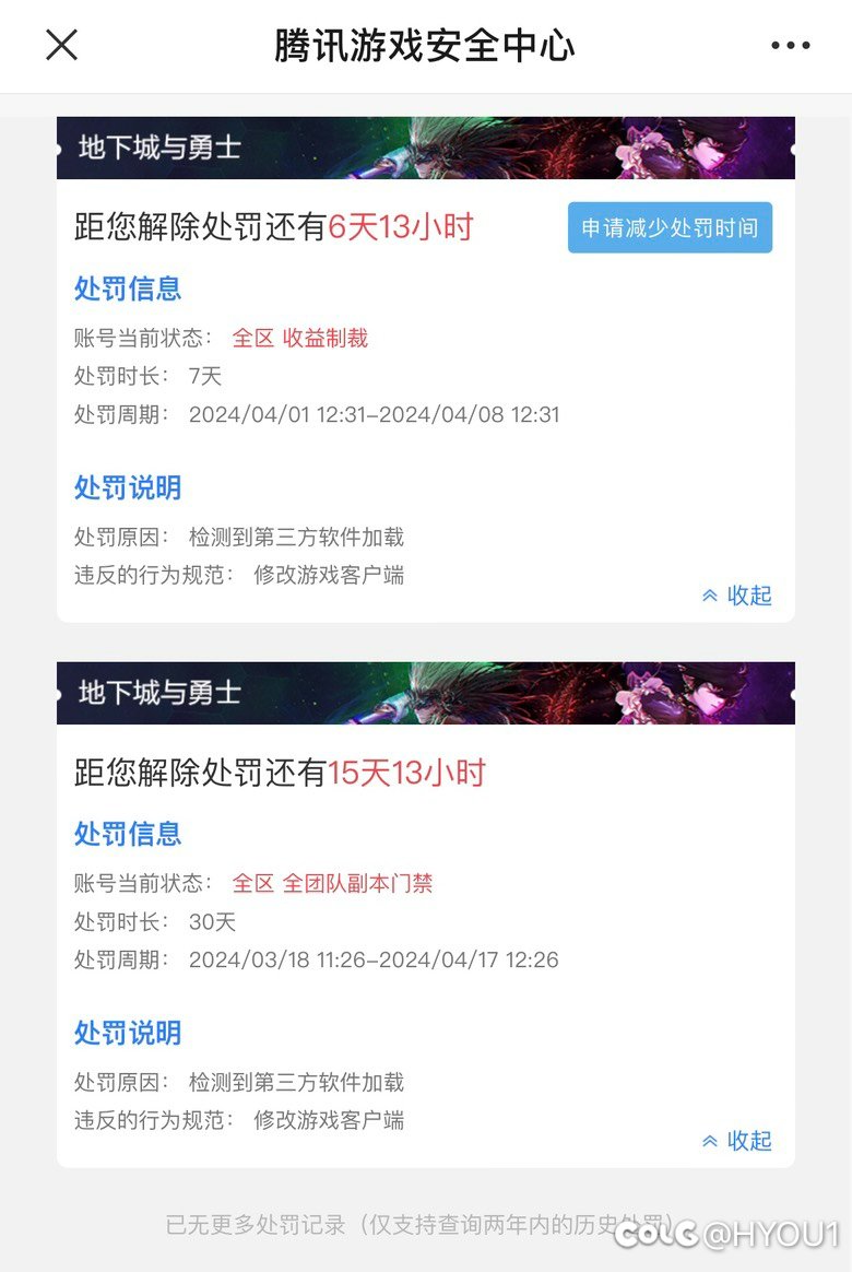求助 是不是虚拟机就不能玩dnf啊？？1