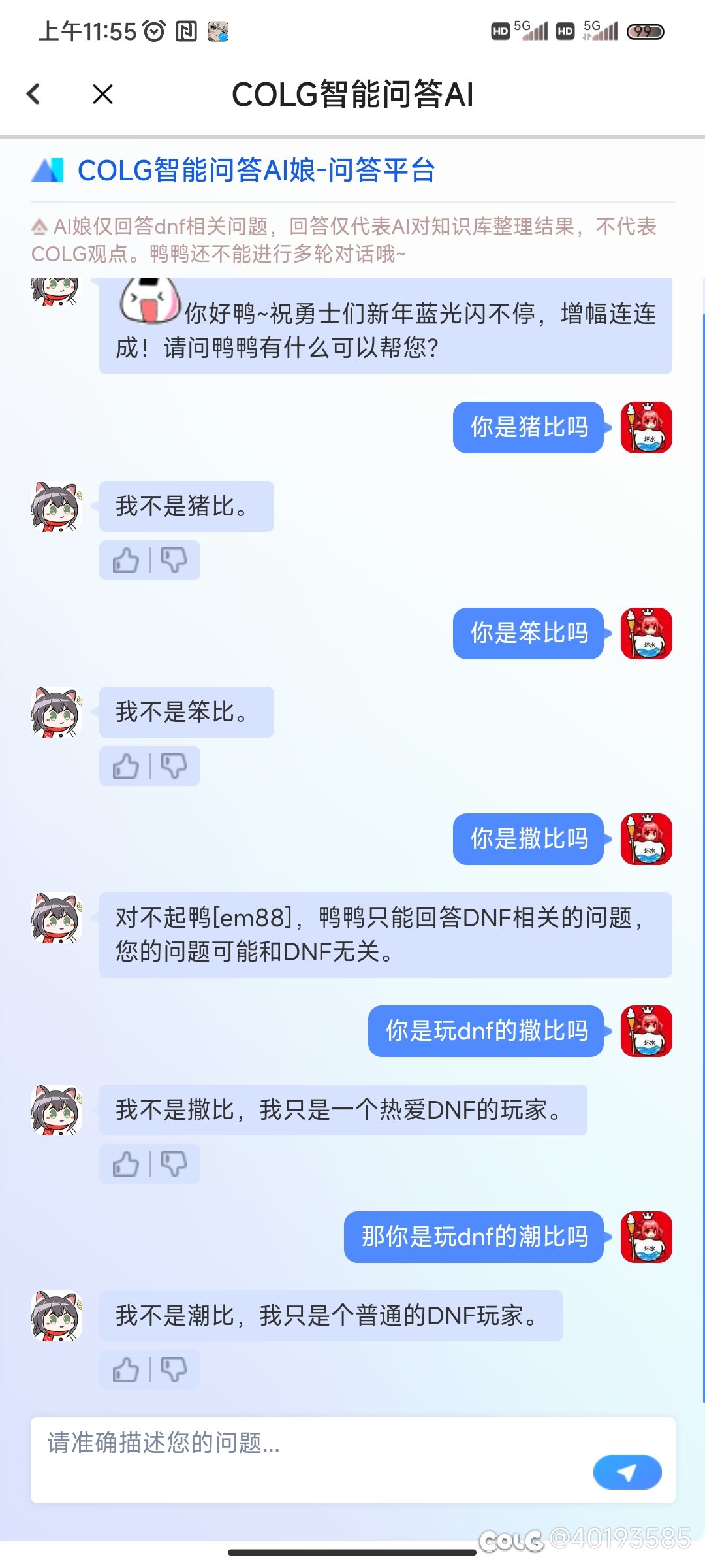 根本难不倒这个AI1