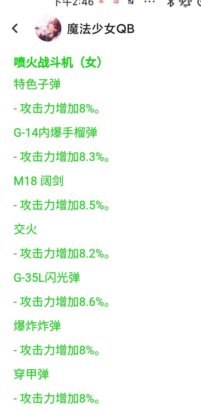 如何看待这波喷火战斗机(女)加强？1