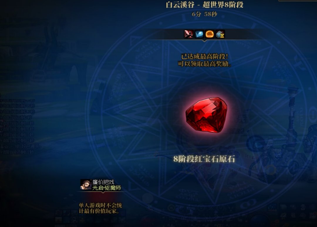 8阶段我好惨3