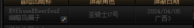挂个幽暗岛的骗子1