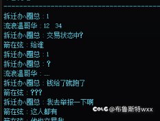 挂个幽暗岛的骗子3