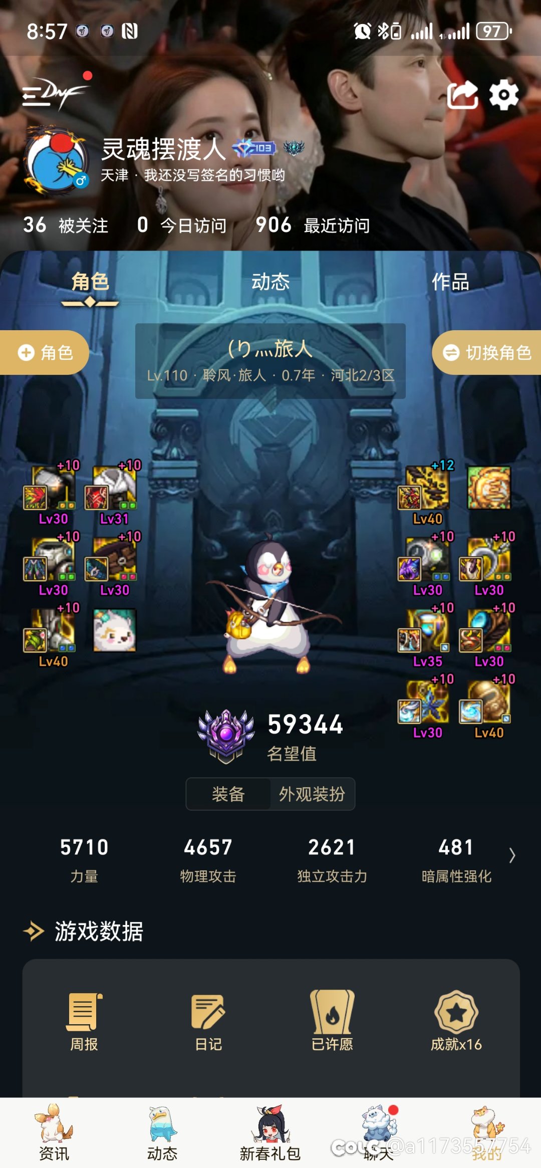 旅人装逼贴:5.93过8阶段2