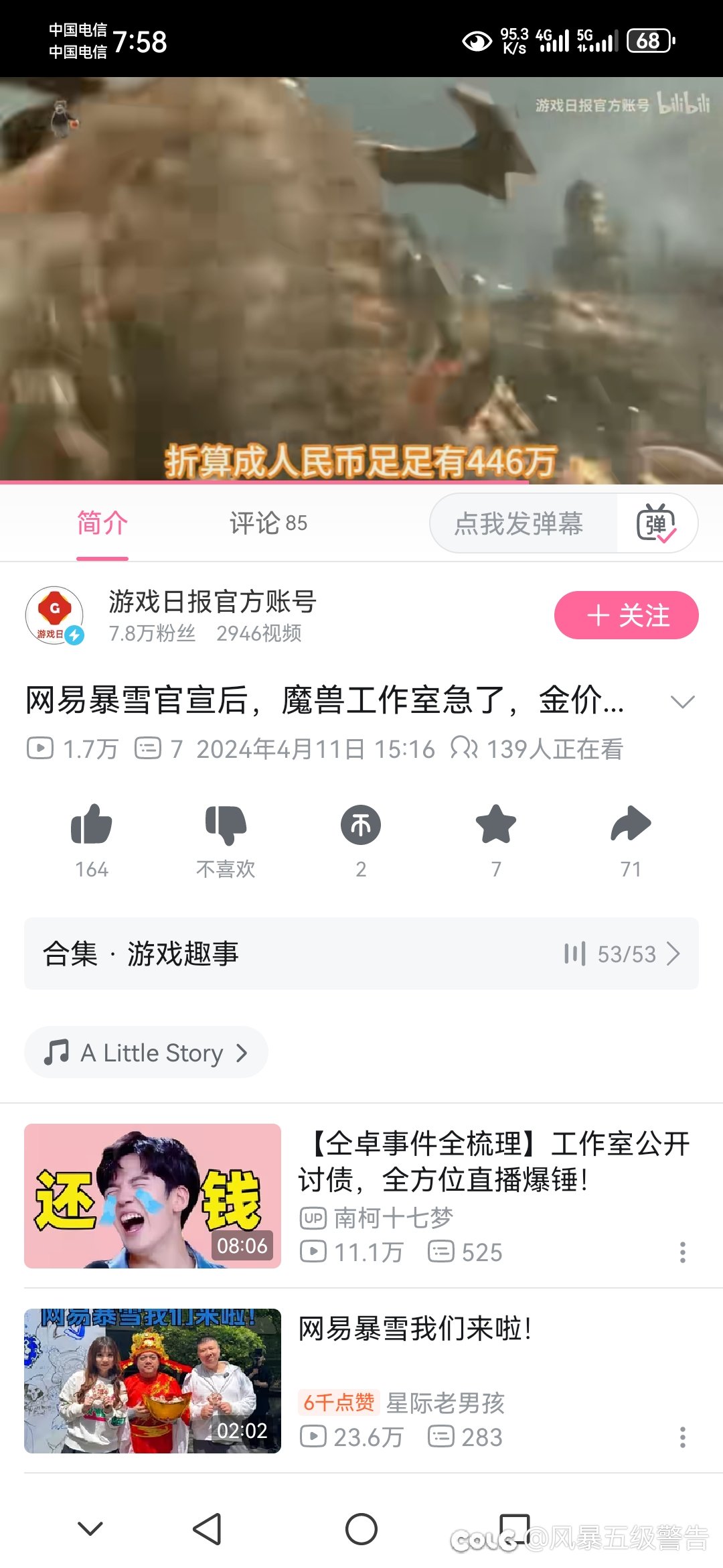 无法想象仅凭几个人是怎么完成9163的1