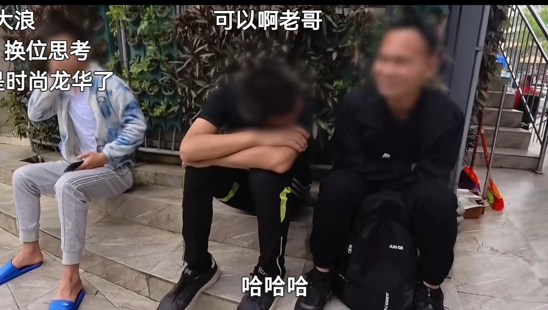 这三个老哥说话挺有意思的2