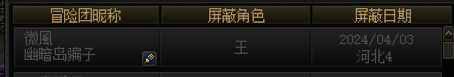 跨七坐幽暗岛金团遇到的新型骗子避雷~1
