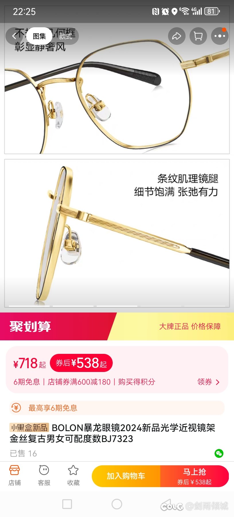 金丝框眼镜戴着会显老么1