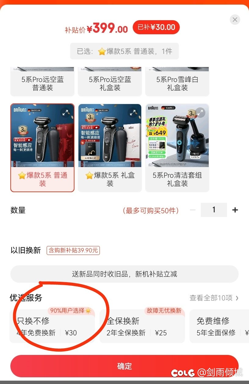 4年只换不修值不值得买啊1
