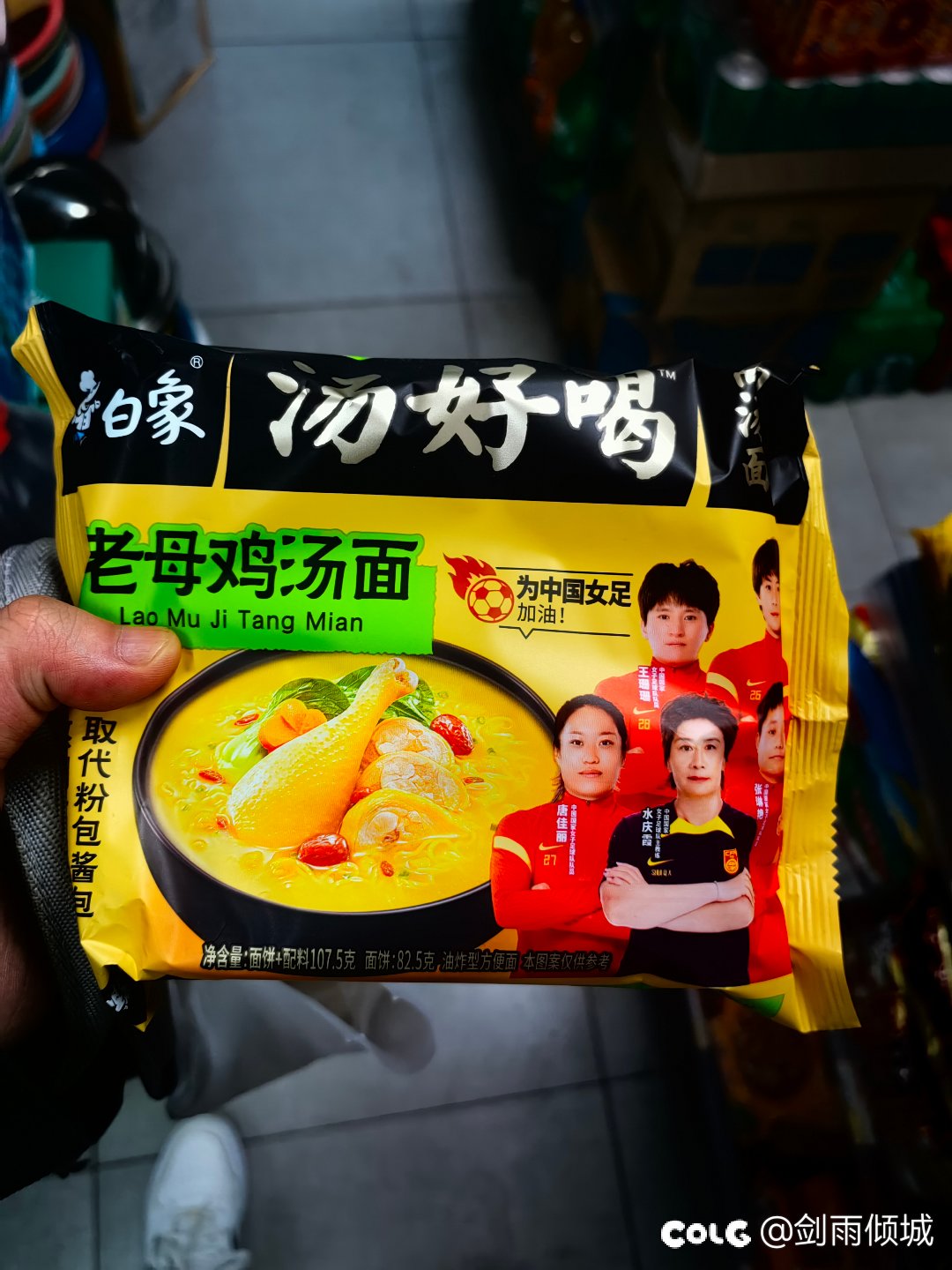 尝尝这个老母鸡1